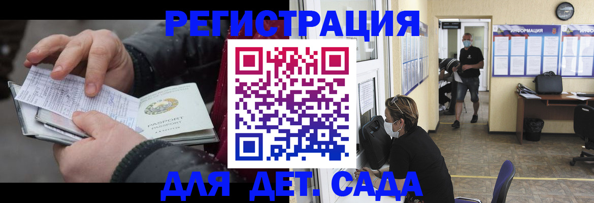 прописка 2025 в Ярославской области