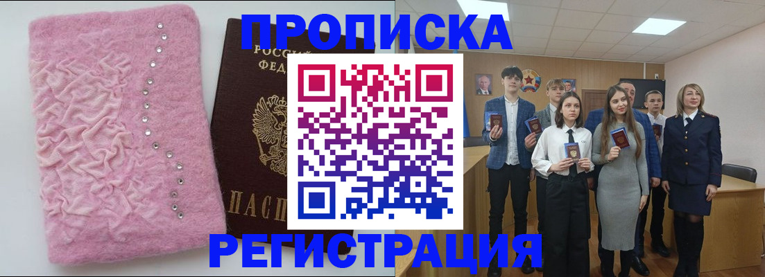 временная регистрация для школы в Ярославской области