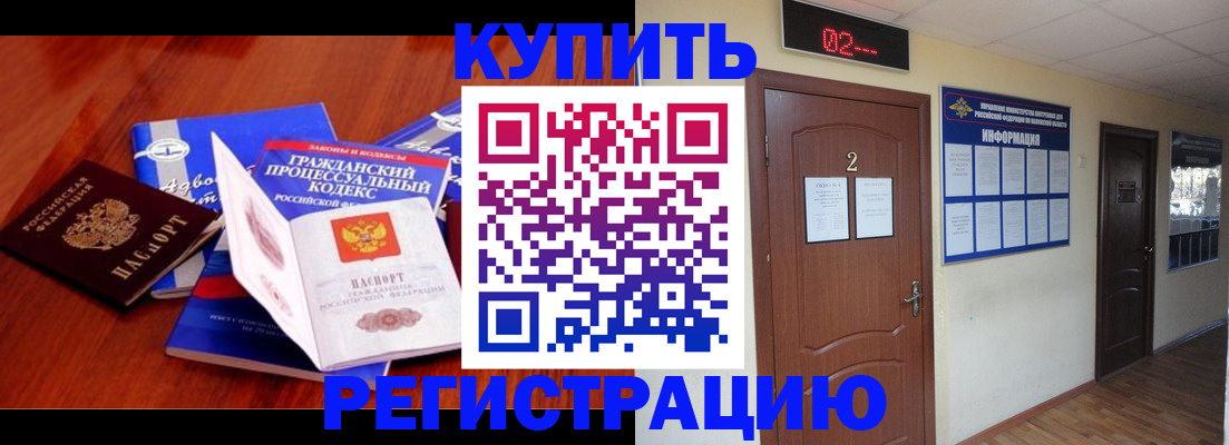 прописка законно в Ярославской области