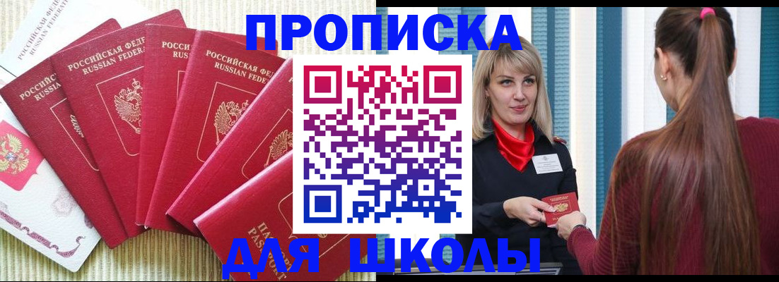 временная регистрация недорого в Ярославской области